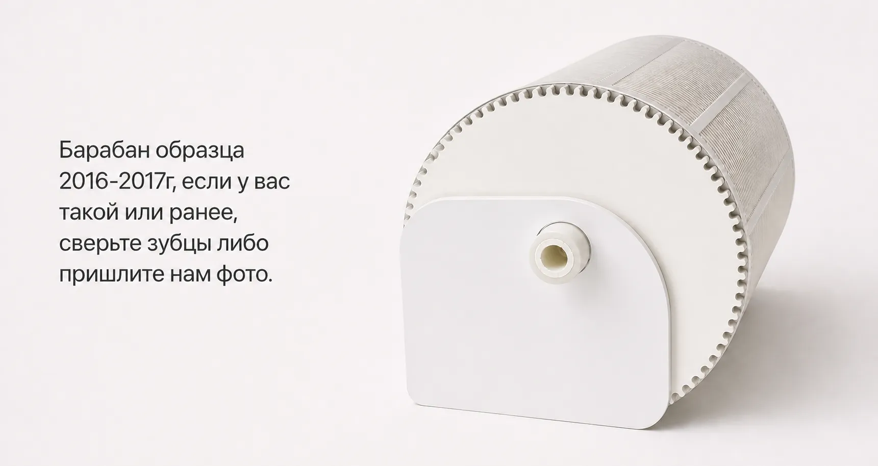 Картинка барабан для увлажнителей-очистителей fanline ve400, 400uf, 400/1, 400/2, 400/3, 400/4, 400/8