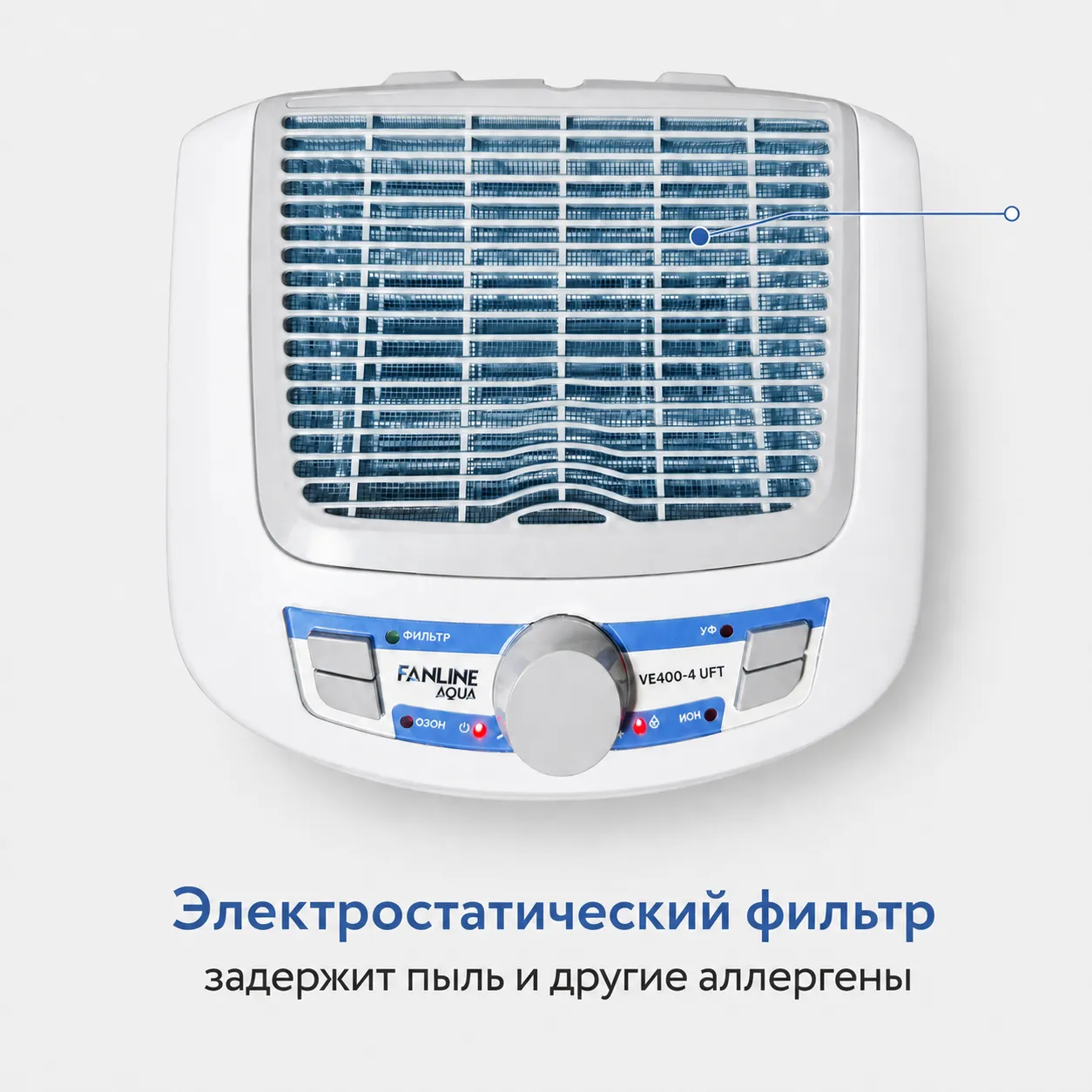 Картинка мойка воздуха с функцией озонирования fanline ve400-4uf